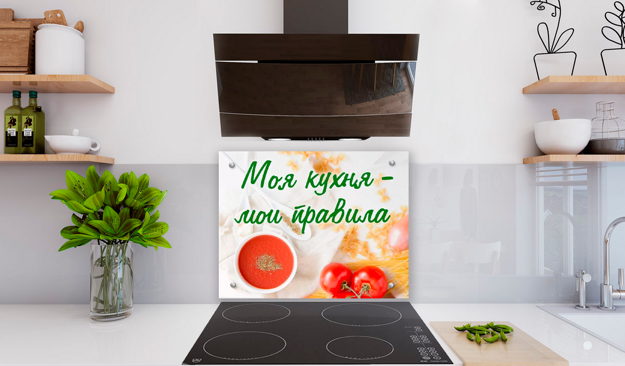 Экран защитный кухонный из стекла "Мои правила"