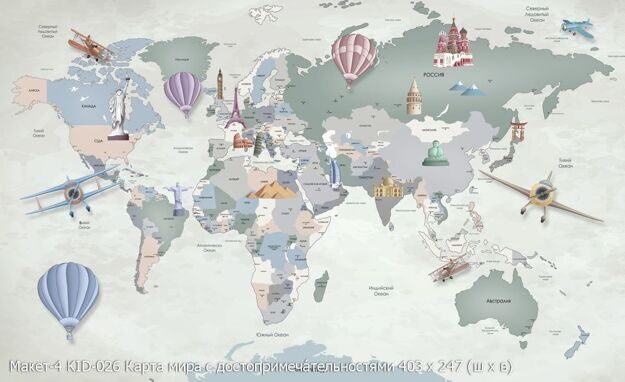 Фотообои Карта мира с достопримечательностями